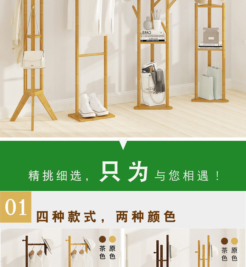 落地衣帽架实木简约现代卧室挂衣架多功能家用衣服架子客厅置物架详情6