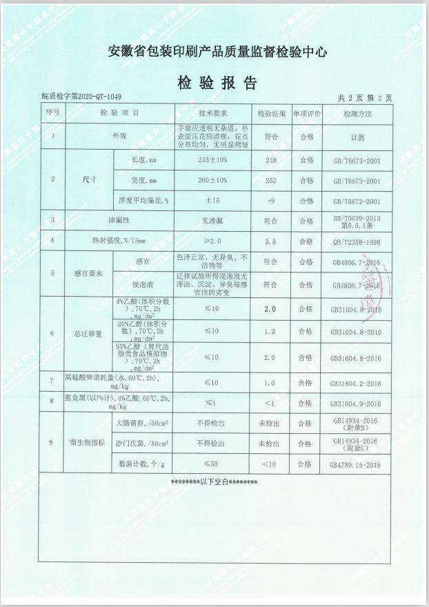 Wholesale food-grade plastic PE disposable gloves for hair care, hygiene, kitchen and catering, factory direct sales, individual packaging pic 4