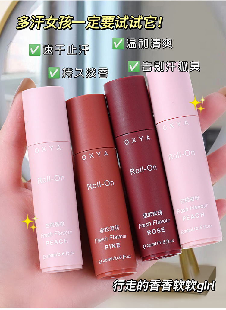 香氛止汗露_03.jpg