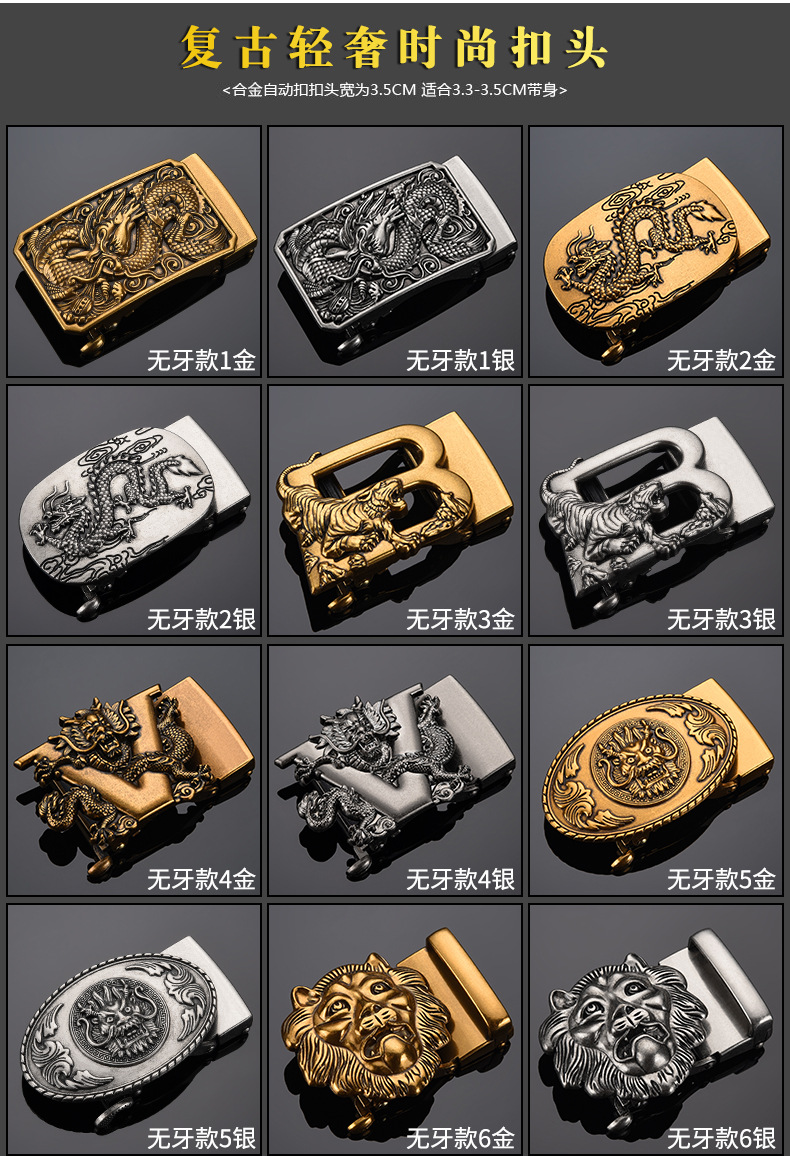 无牙自动扣扣头高端锌合金材质尼龙带卡扣皮带头龙头腰带头全卡槽详情3