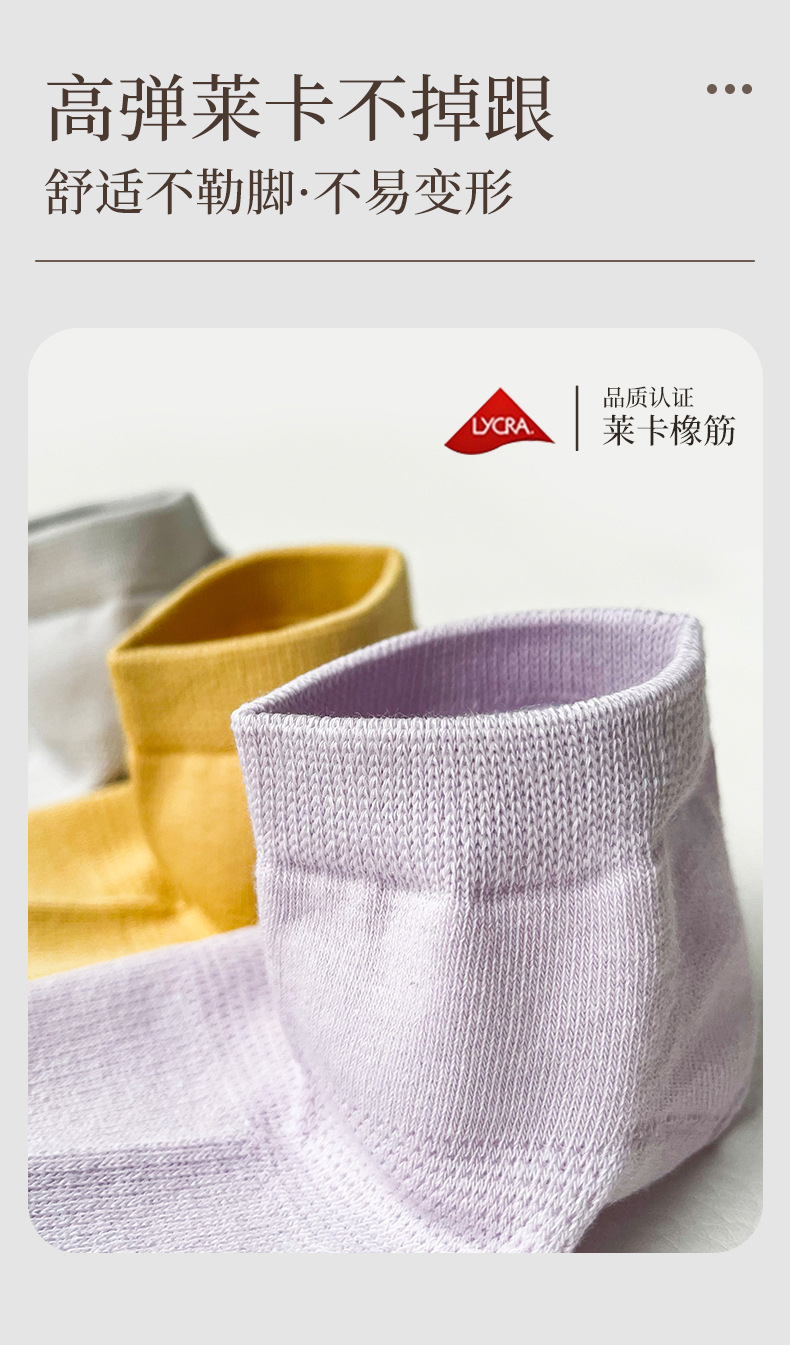 夏季女士短袜抗菌防臭网眼吸汗透气抗起球防掉跟马卡龙针织袜子女详情8