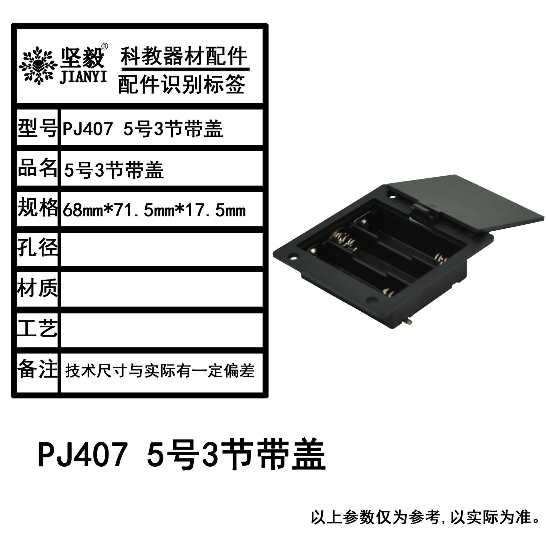 Wholesale 3 AA battery boxes, embedded battery boxes, battery boxes with LIDS, and battery boxes without wires pic 1