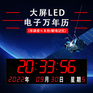 2023新款LED大屏数码万年历电子时钟 会议室医院钟表大挂钟挂墙详情12