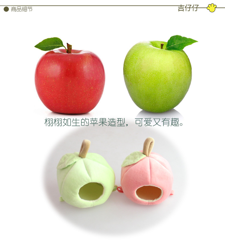 蜜袋鼯宠物窝厂家小宠吉仔仔保暖冬天荷兰猪苹果鸟巢天竺鼠水果棉详情14