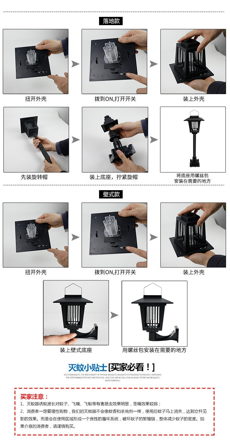 Garden solar lawn lamp, portable column head electric shock mosquito killer lamp, courtyard outdoor solar mosquito killer lamp pic 13