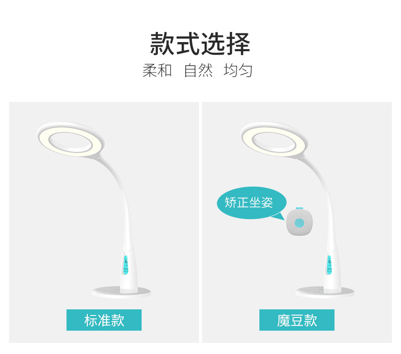厂家定制智能防蓝光无频闪阅读护眼台灯U7-R语音学习提醒书桌台灯详情18