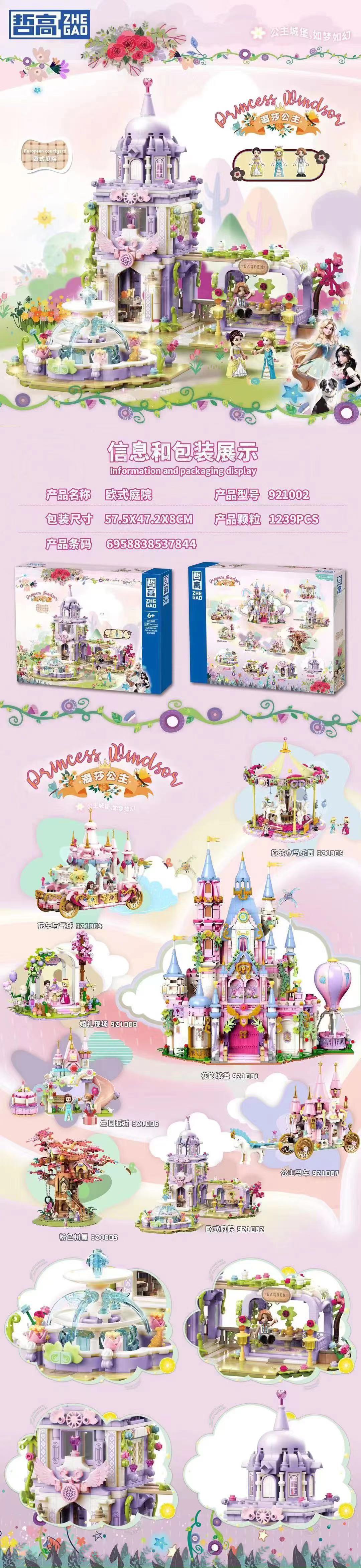 The girl series of building block toys are compatible with the high-quality micro-particle toy gifts of the Lego Windsor Princess Castle pic 3