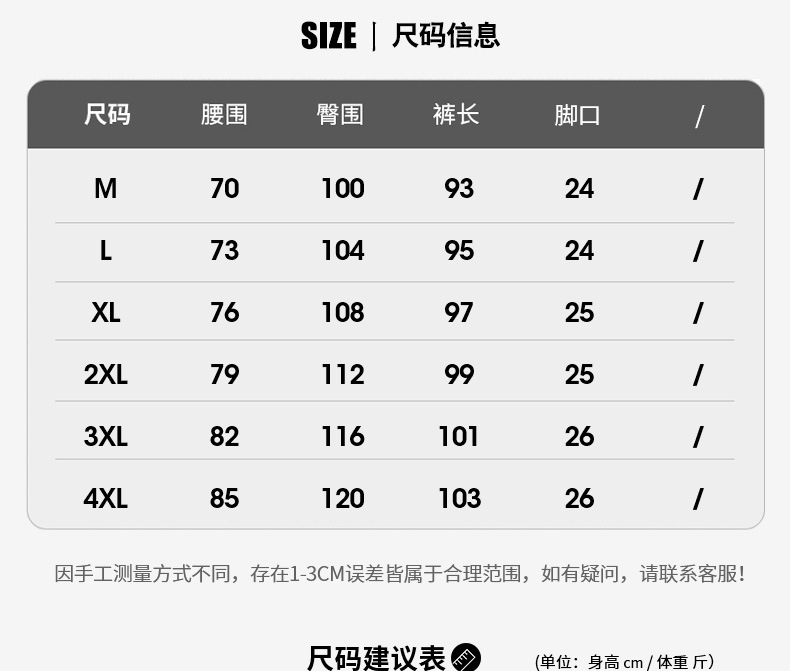 2022新款秋季休闲裤子九分裤男士卫裤运动裤修身男裤子厂家批发详情15