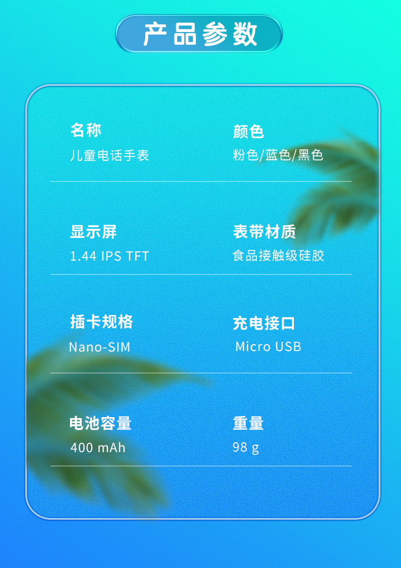 跨境Q15防水儿童智能电话定位微聊拍照电筒5代Z6多国语言切换手表详情16
