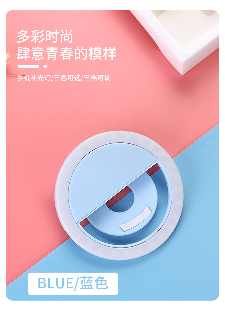 Circular ring-shaped mobile phone fill light, charging selfie light, LED flash, RK12 beauty anchor live streaming, printed LOGO pic 13
