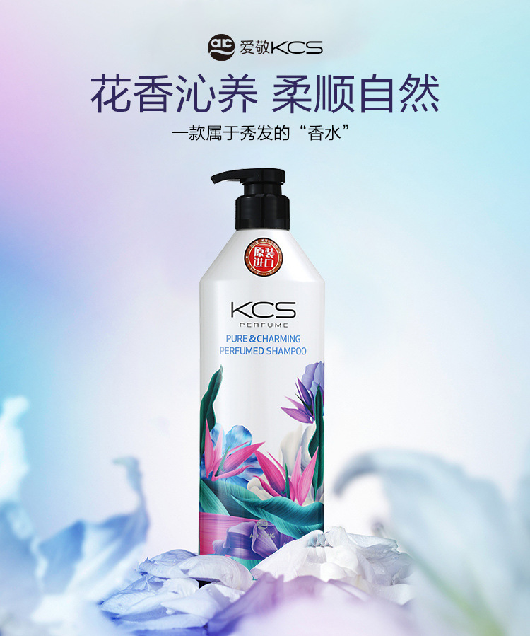 Aijing kcs Shampoo, floral fragrance, dandruff removal, repair, fluffy and smooth. Aijing Kexisi Shampoo wholesale pic 1