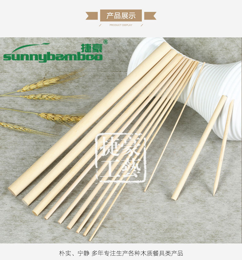 捷豪工艺300原木美容签直径多款定制木棒美容指甲清洁棒厂家批发详情11
