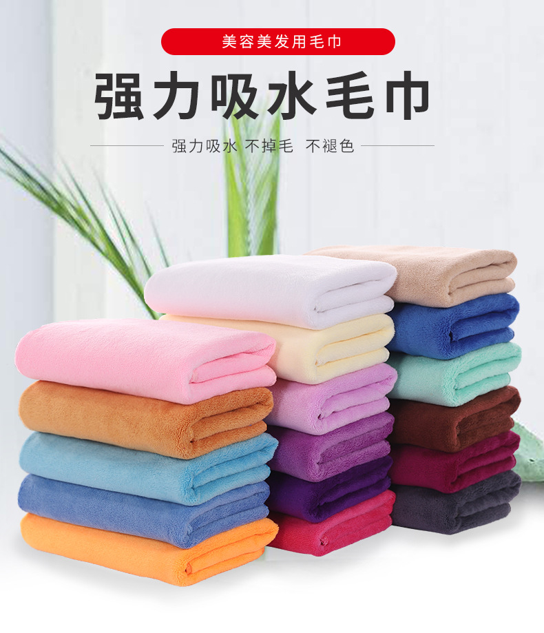 美容院毛巾超细纤维毛巾美容毛巾理发店干发巾包头巾毛巾批发logo详情1