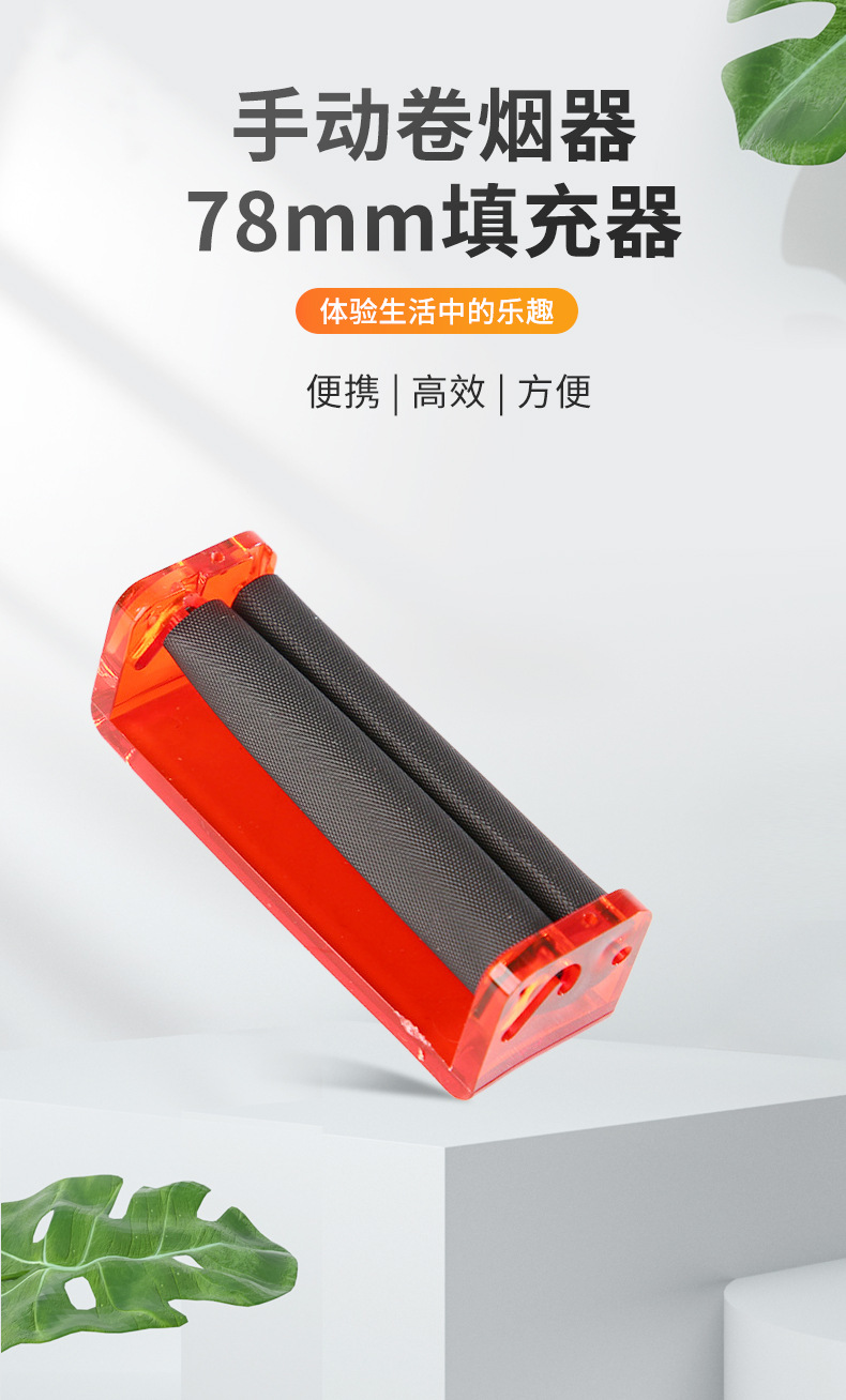 卷烟器轻巧易携带迷你手动卷烟器详情2