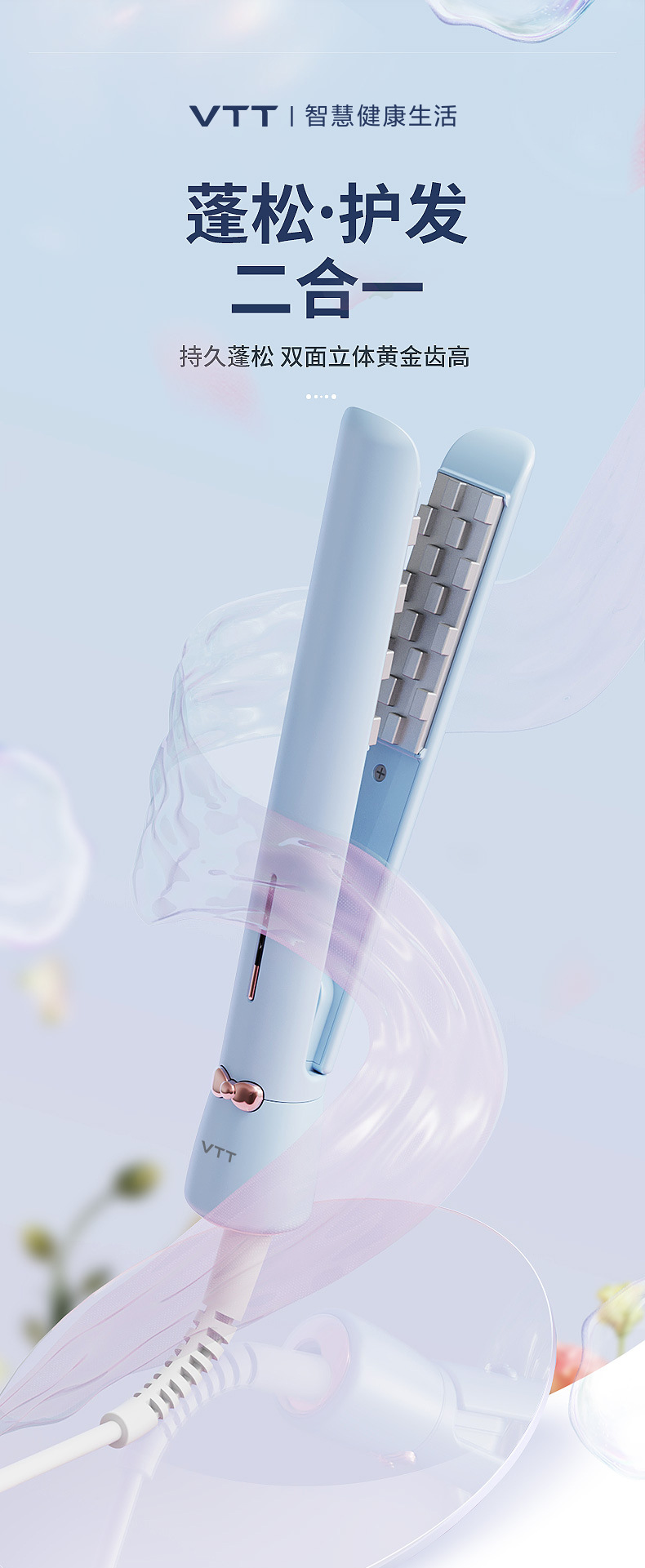 VTT Cross-border Corn Hair Straightener, a must-have for fluffy and high skull top, Corn Hair straightener, Hair straightener in Chinese and English versions pic 7