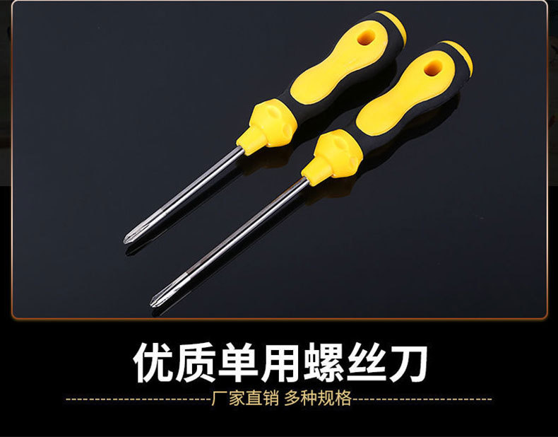 Wholesale of cross-shaped screwdrivers, 50# steel strong magnetic screwdriver, screwdriver taper, anti-slip rubber-coated hoist handle, screwdriver manufacturer pic 1