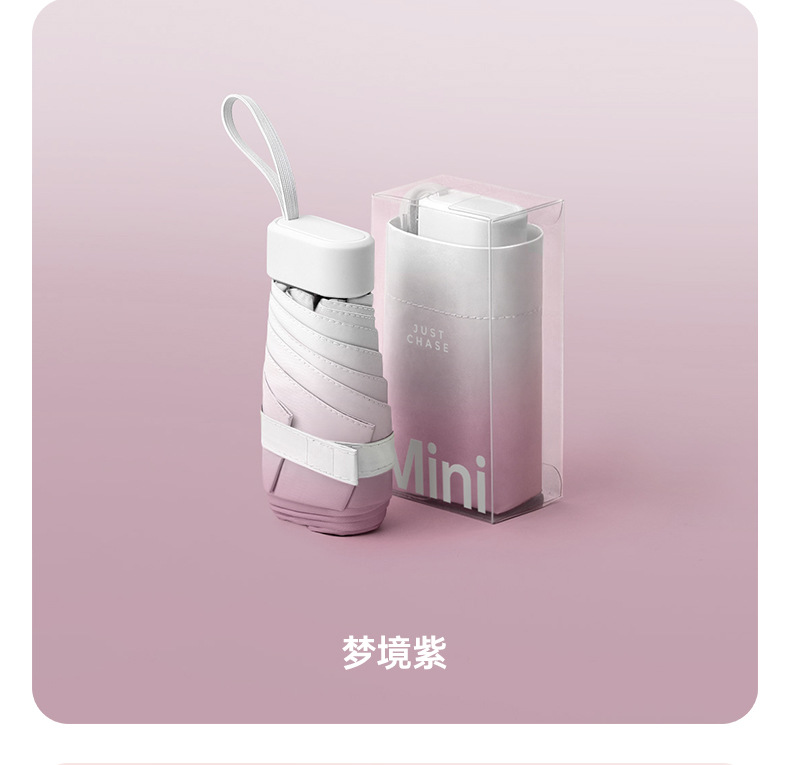 尊驰六折渐变太阳伞UPF50+黑胶超轻遮阳防晒防紫外线卡片小巧便携详情20