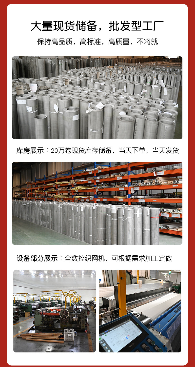 不锈钢网-_09.jpg
