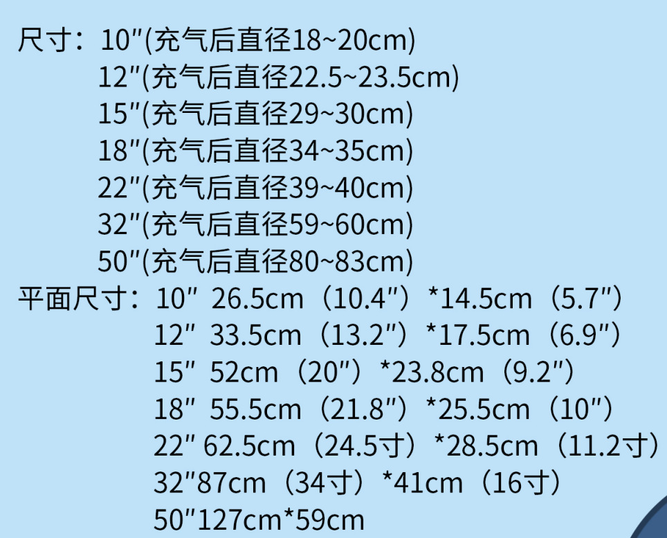 正圆4D铝膜气球10寸15寸18寸22寸32寸50寸铝箔球圆形汽球立体球详情7