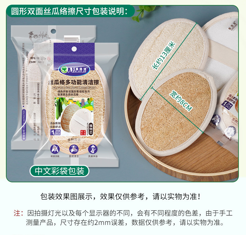 丝瓜络海绵清洁擦详情页new_08.jpg