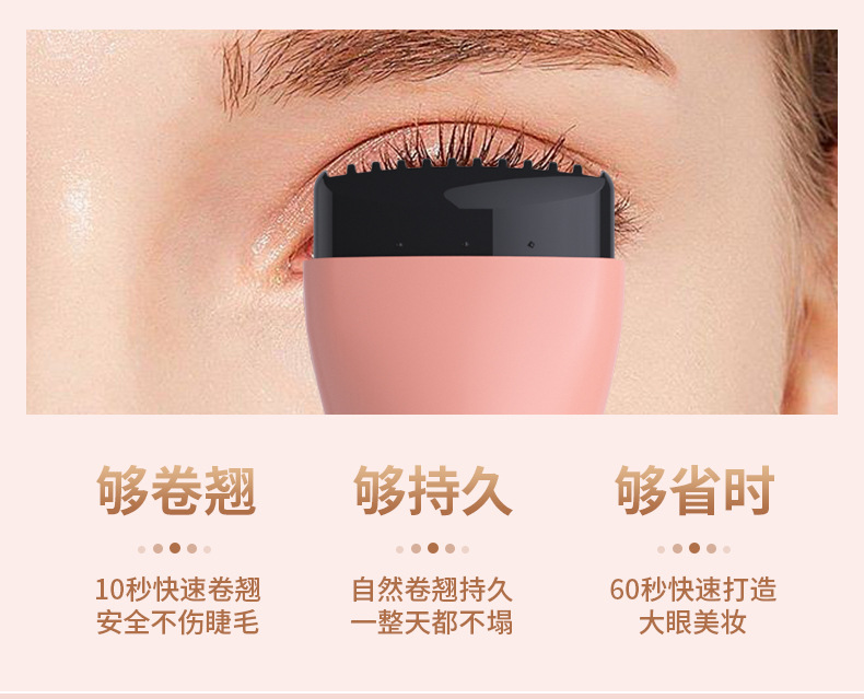 Electric eyelash ironing machine, electric eyelash curler, eyelash ironing wonder. The electric eyelash curler heats, curls and leaves a lasting shape pic 9