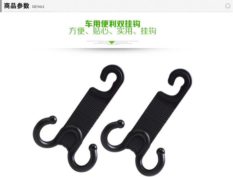 车载塑料多功能挂钩 车用便携式挂钩 手提椅背挂钩 LA-8878详情18