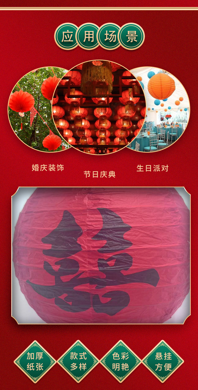 节庆灯笼场景布置传统纸灯笼手提灯笼批发婚庆用品婚房装饰喜字详情2