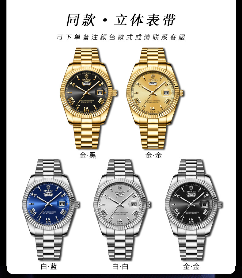 宾邦手表男士非机械表防水日志型时尚男表蓝色跨境情侣商务腕表详情12