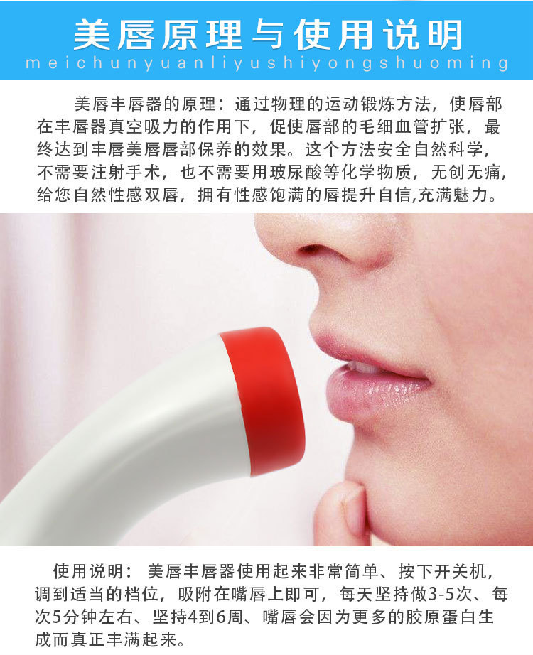 家用美唇护唇硅胶电动丰唇仪便携嘴唇护理苹果唇嘟嘟唇神器美容仪详情7