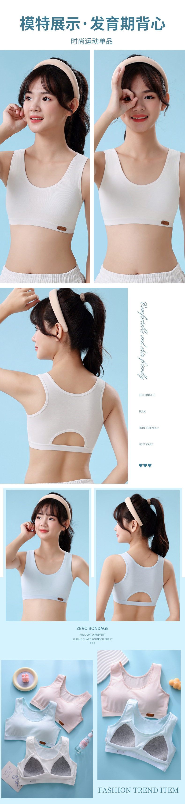 女童发育期内衣少女文胸透气学生小背心少女内衣一二阶段运动文胸详情33
