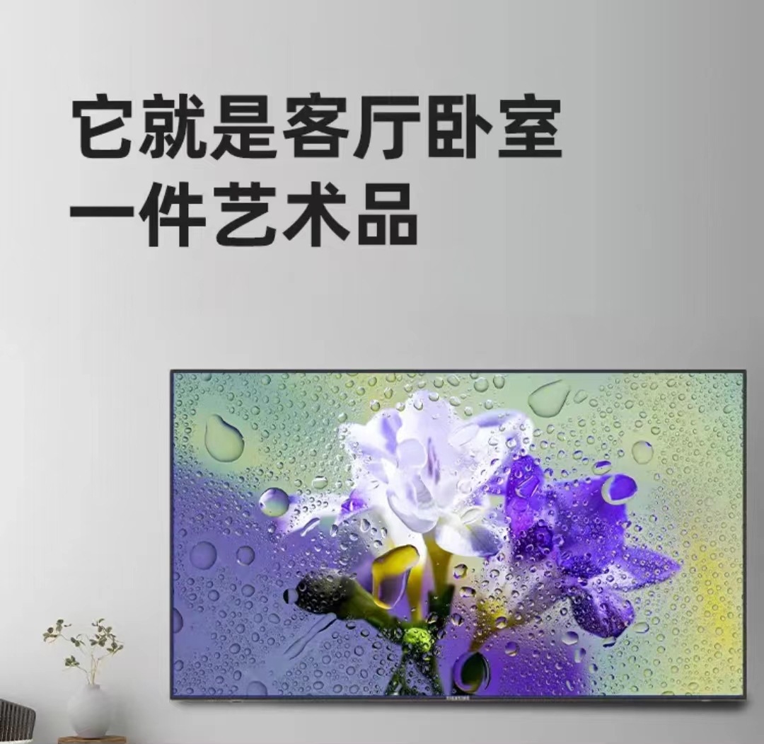 互网王牌 电视机32/46/50/55/65/75/85/100寸液晶4K网络智能语音详情19