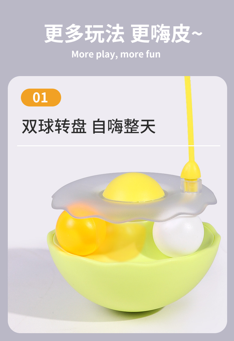 原创不倒翁猫玩具自嗨可拆卸逗猫棒羽毛铃铛猫薄荷球宠物用品批发详情3