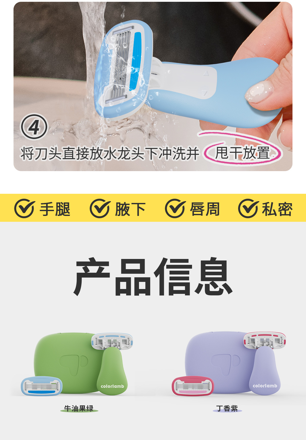 colorlamb颜羊女士便携5层刀片脱毛刀手动剃毛刀腿毛腋毛私密可用详情11
