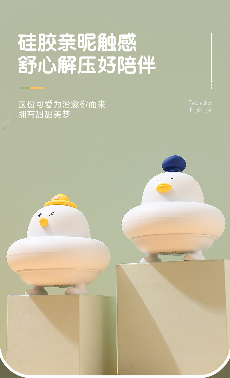 led小夜灯硅胶灯拍拍灯创意小鸡礼品定制