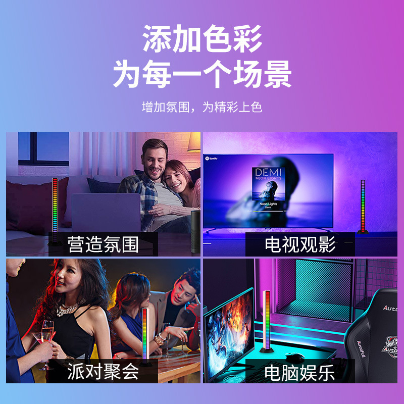 32-light RGB sound pickup light, rhythm light, car ambient light, e-sports music, 32-LED creative sound pickup light pic 2