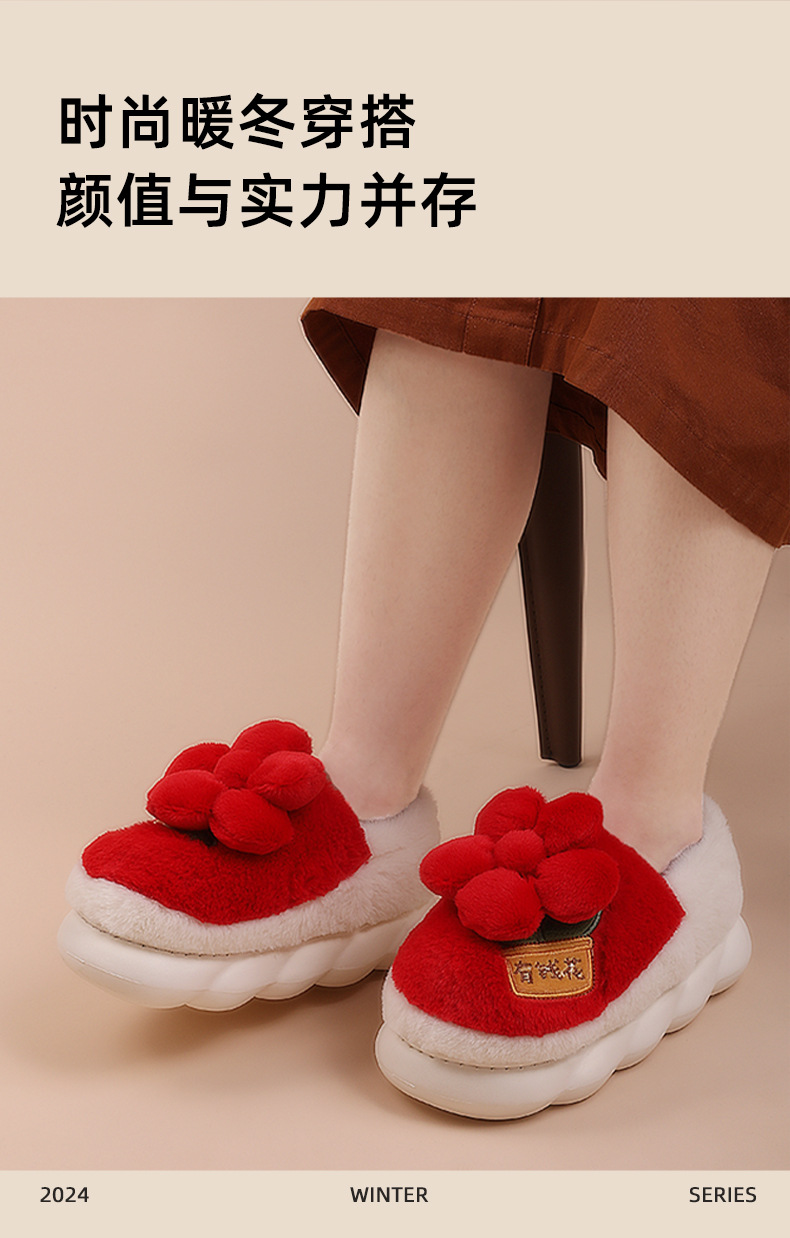 2024新款包跟棉拖鞋女秋冬大红喜庆防滑保暖家居厚底毛毛绒月子鞋详情10