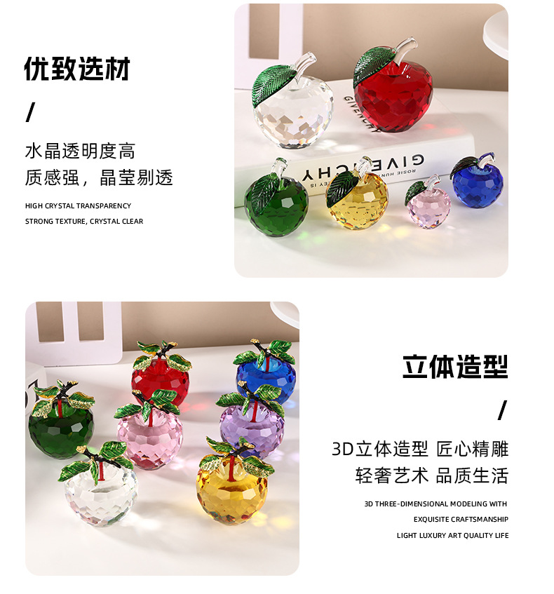 现货创意水果仿真水晶苹果可爱简约家居桌面摆件水晶工艺品批发详情7