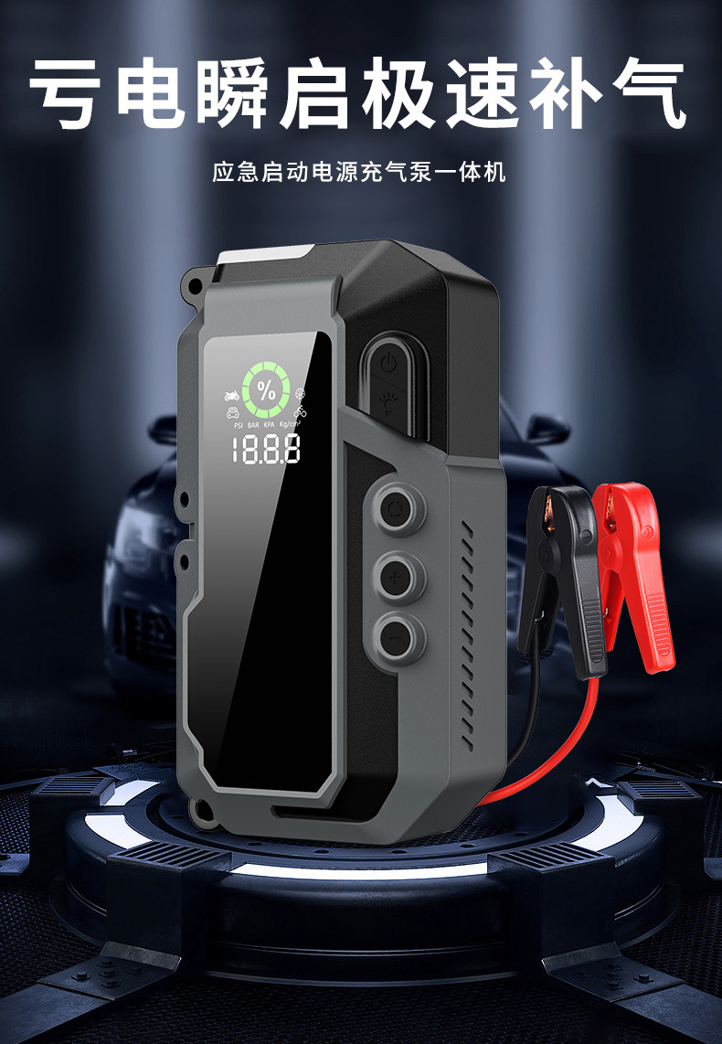 Automobile emergency start power supply, vehicle-mounted air pump, portable emergency battery, dedicated backup strong start power bank, jump-starting car battery charger, car battery pic 1
