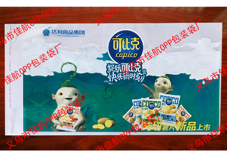 OPP袋塑料袋制做印刷服装包装袋 15*20透明自封袋OPP不干胶自粘袋详情11