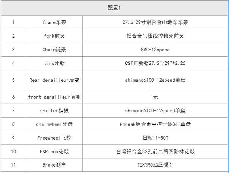 27.5-inch 29-inch aluminum alloy 12-speed mountain bike shimano hydraulic disc brake off-road MTB mountain bike pic 5