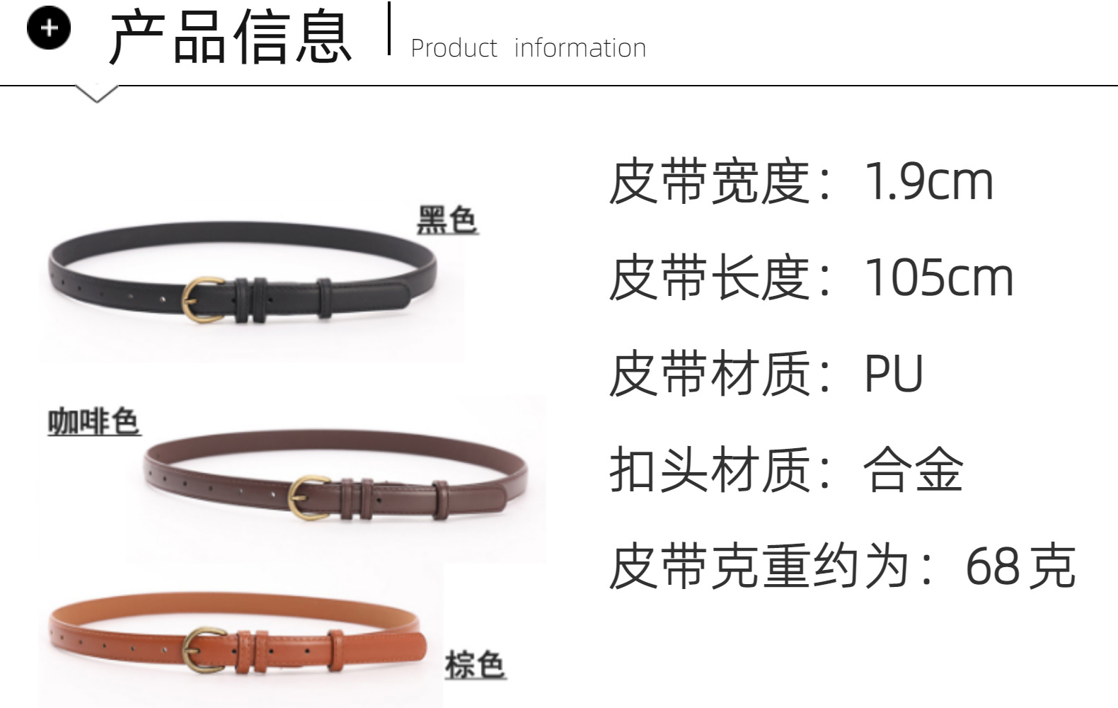 新款韩国柔软时尚细皮带女简约百搭装饰牛仔裤带连衣裙细腰带女士详情4