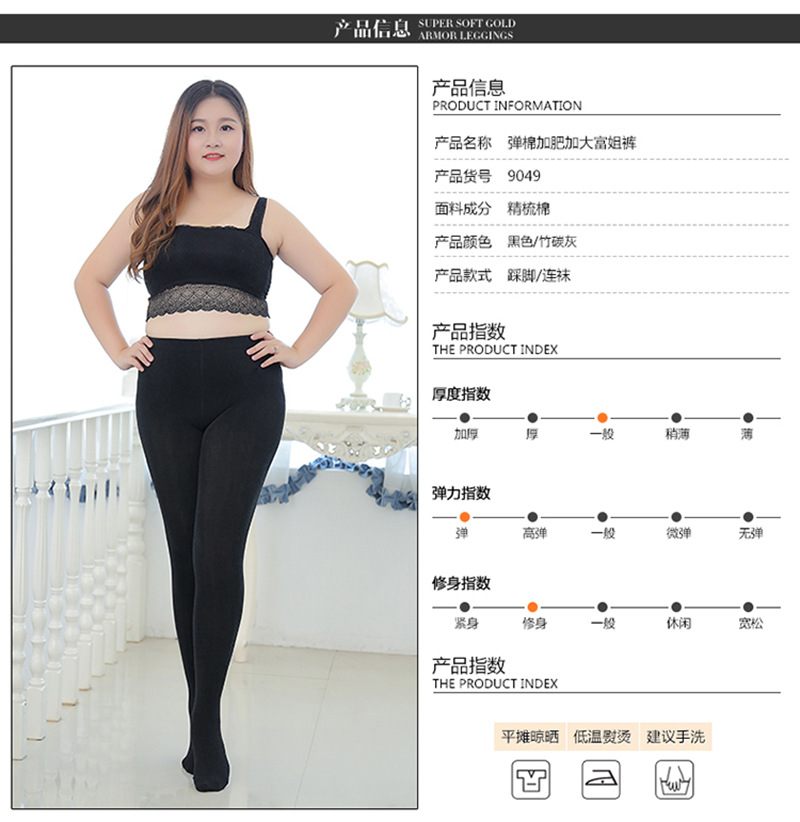 Wholesale of 9049 Spring and autumn style fattened and elastic cotton slimming and body-hugging tights with one-piece pants and foot soles from street stall pic 2
