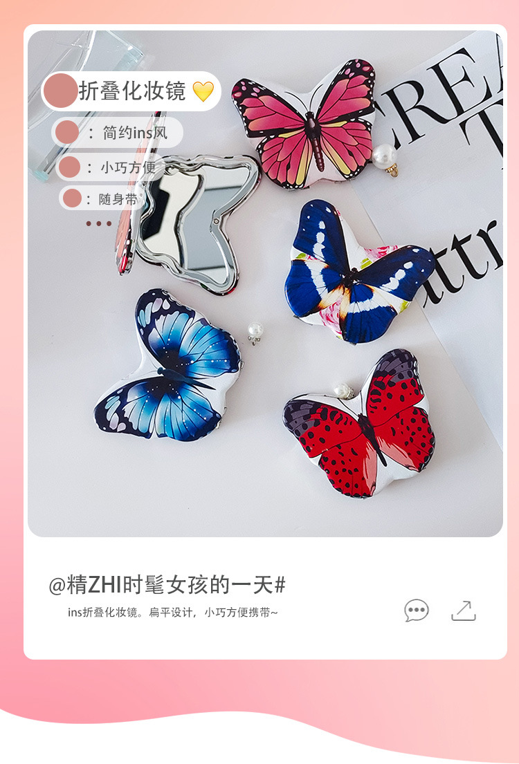 创意蝴蝶款折叠镜子可爱卡通迷你公主化妆镜便携式口袋包包梳妆镜详情2