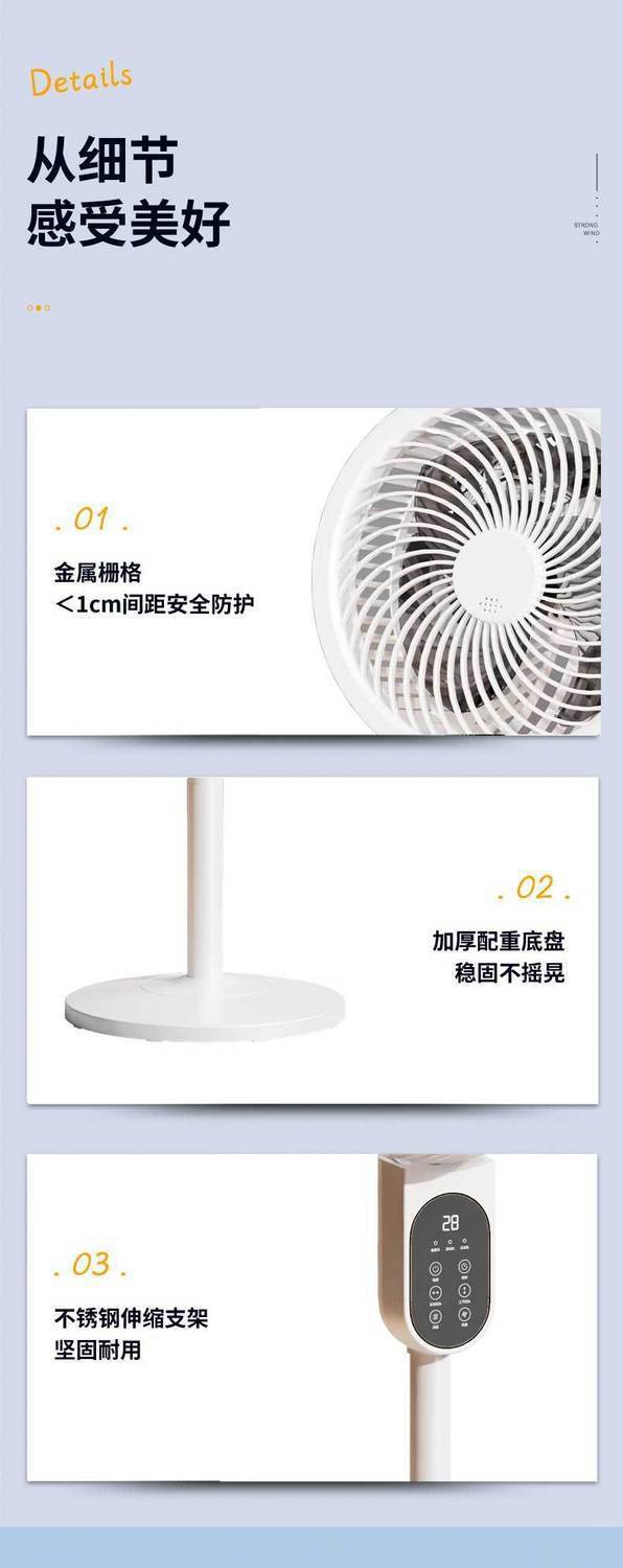 金正电风扇语音智能声控上下左右摇头落地式空气循环扇可遥控风扇详情13