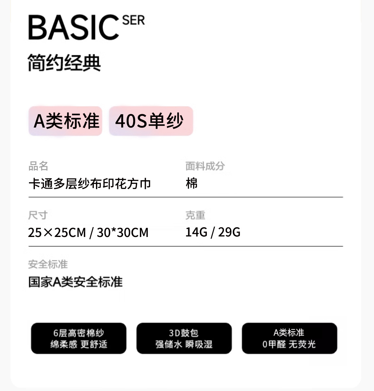 三利毛巾六层纯棉洗脸巾新生婴儿方巾4层纱布口水巾幼儿园小毛巾详情13