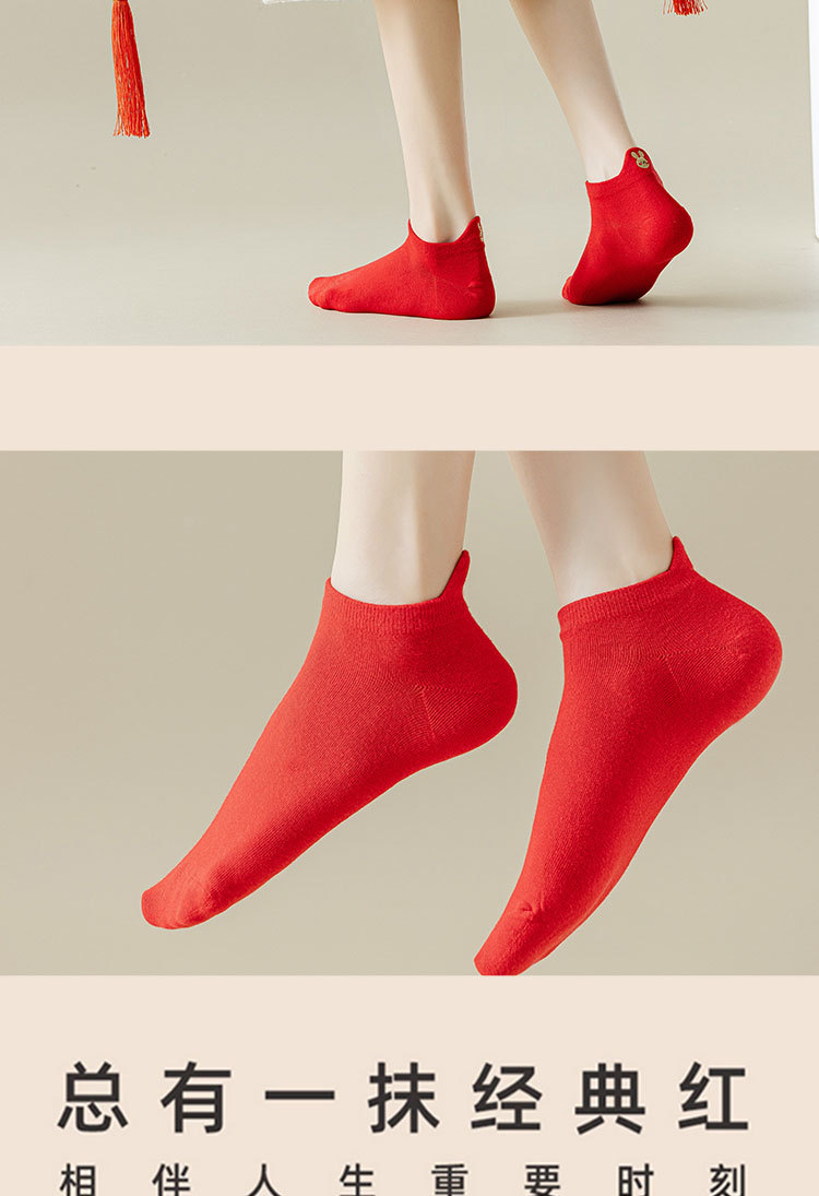 兔年本命年红袜子女纯棉春秋款短袜浅口结婚袜可爱新年红色船袜女详情12