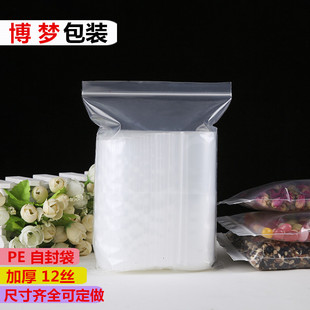 义乌厂家直销加厚自封袋密封袋凹凸扣夹链塑料袋自封口包装袋批发详情12