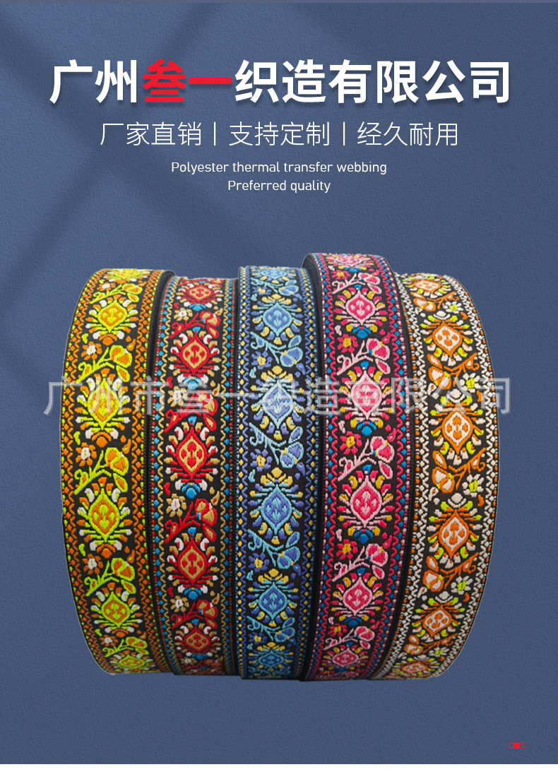 涤纶织带详情页_01.jpg