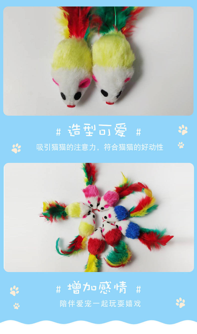 Colorful feather tails to play with cats, plush little mice, cat toys, cat supplies, cat scratch and bite toys, cat toy factory pic 7