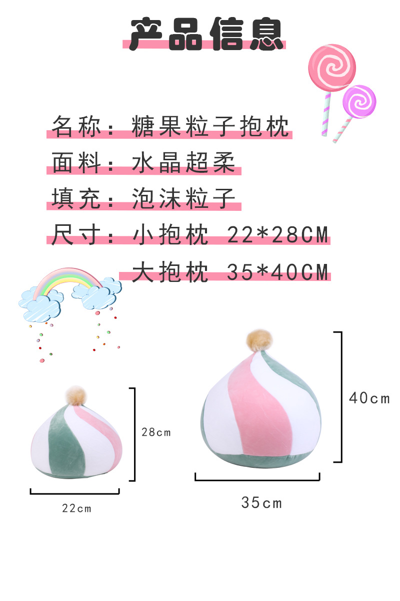 Cute cartoon candy, large throw pillows, Kanglewu foam particle cushions, children's plush cushions, toys wholesale pic 10